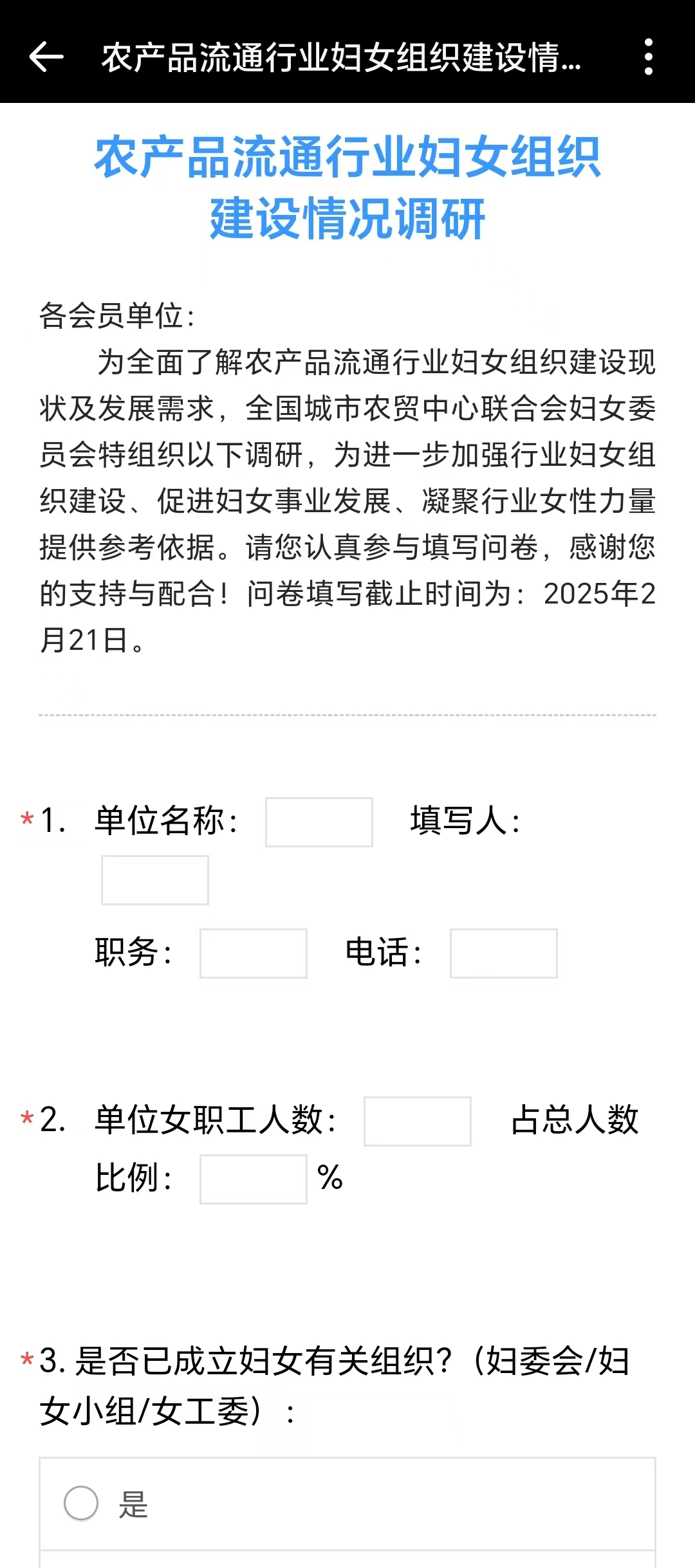 微信图片_20250310151106.jpg